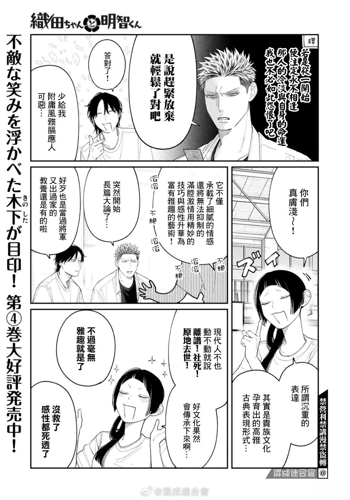 第39话4