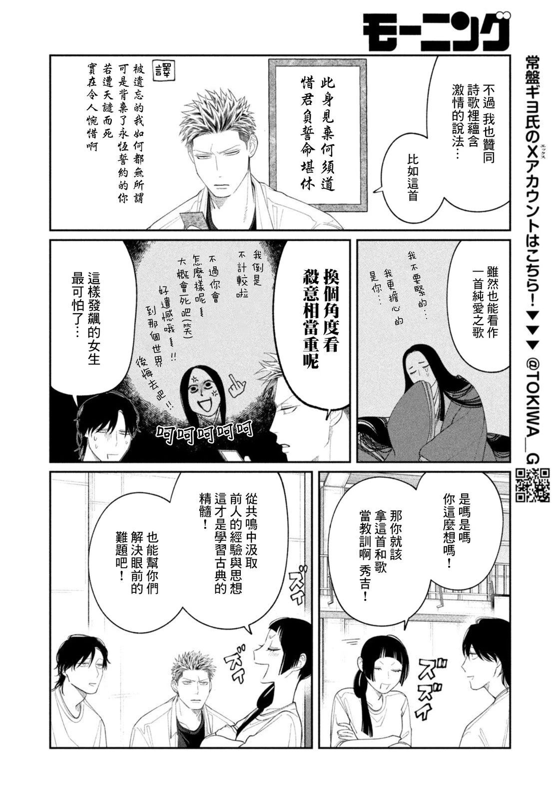 第39话5