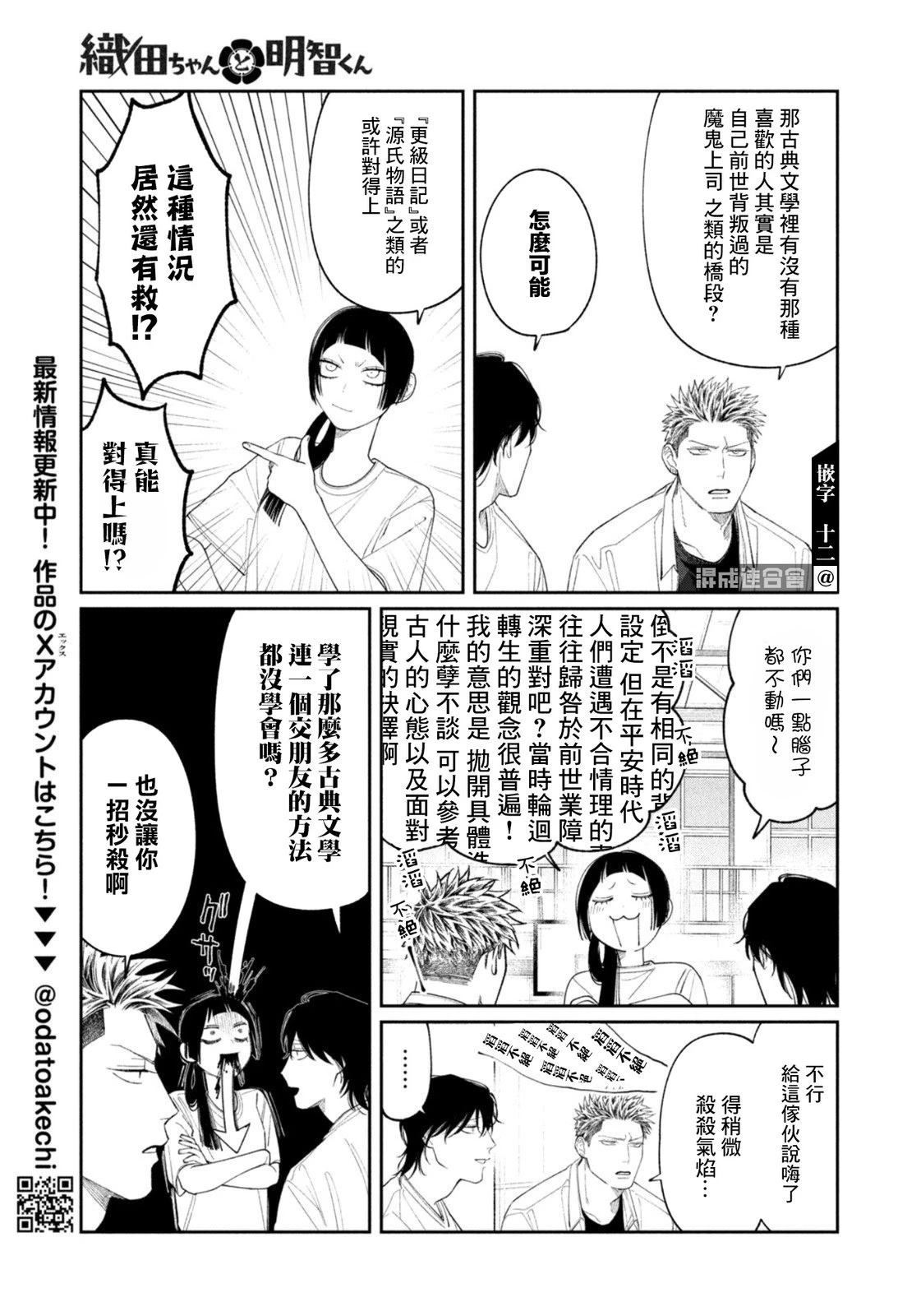 第39话6