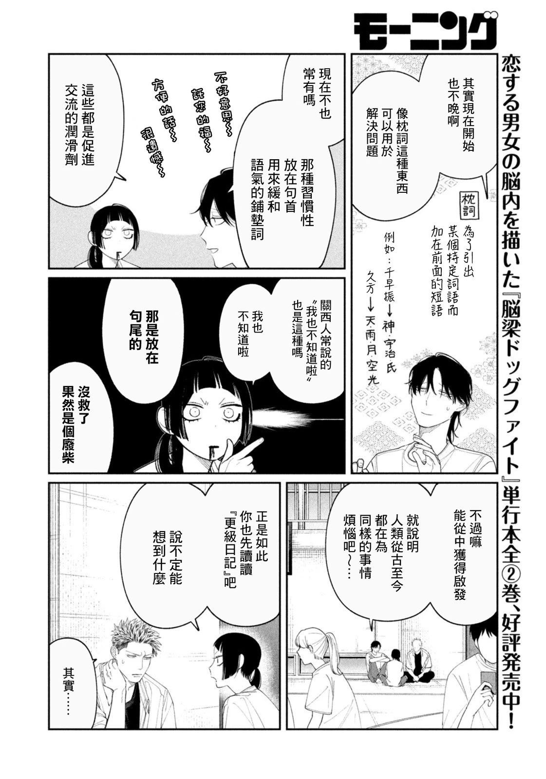 第39话7
