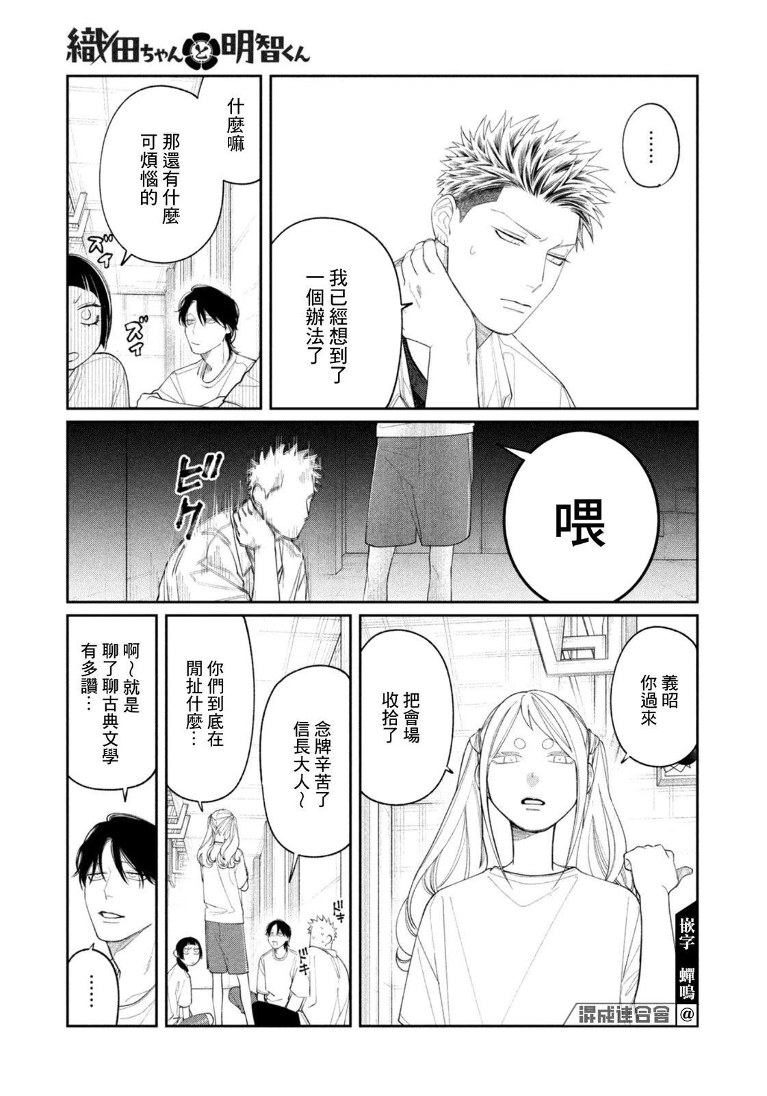 第39话8
