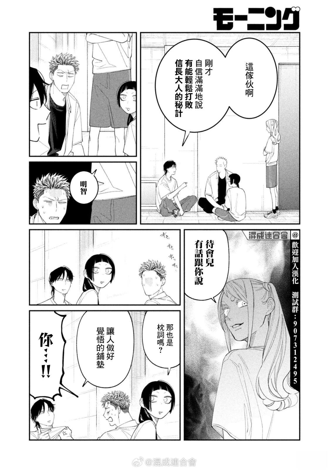 第39话9