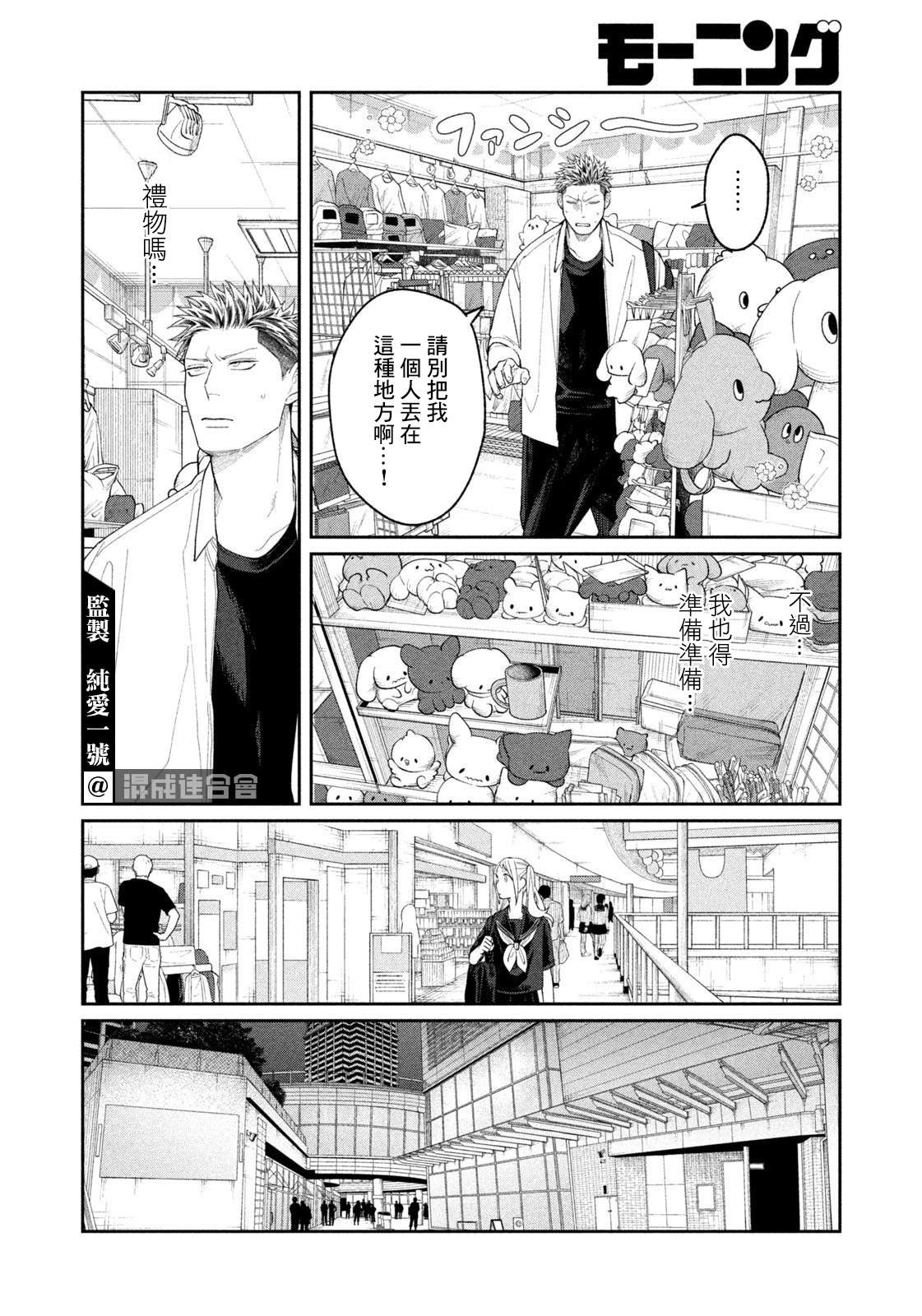 第20话11