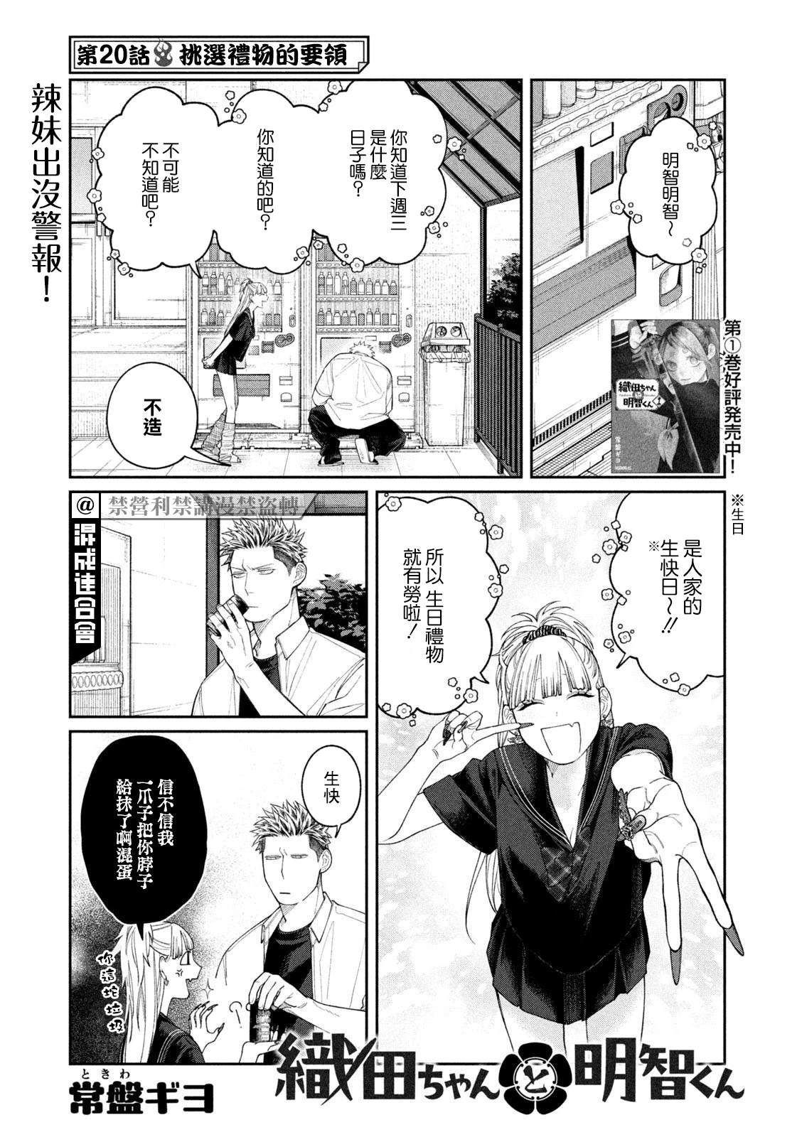第20话0