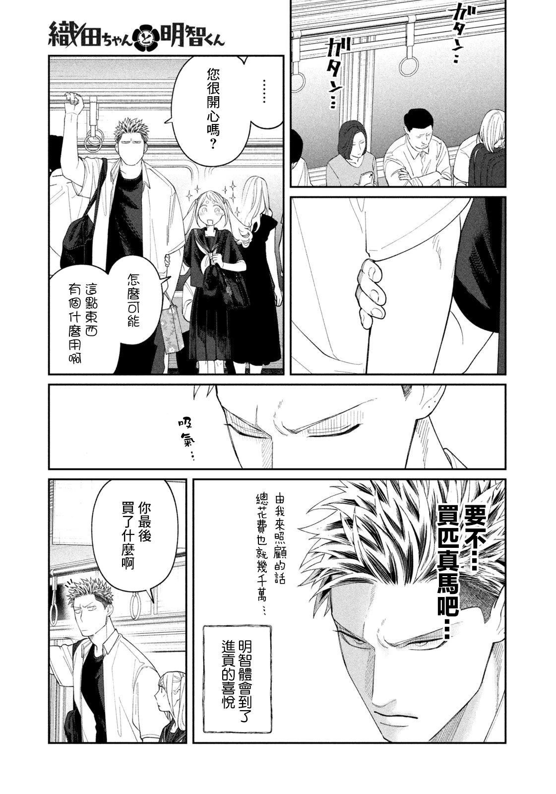 第20话16