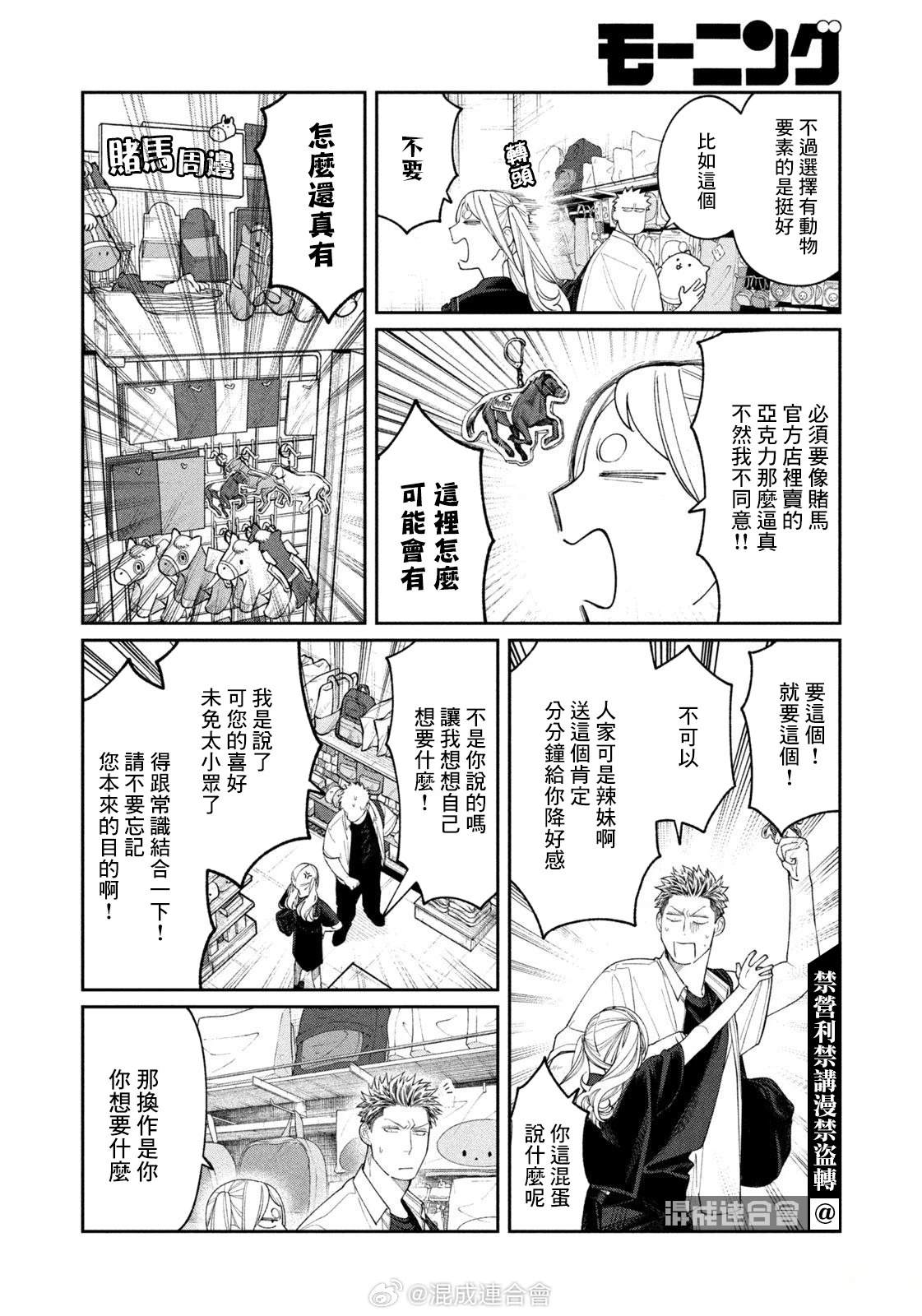 第20话9