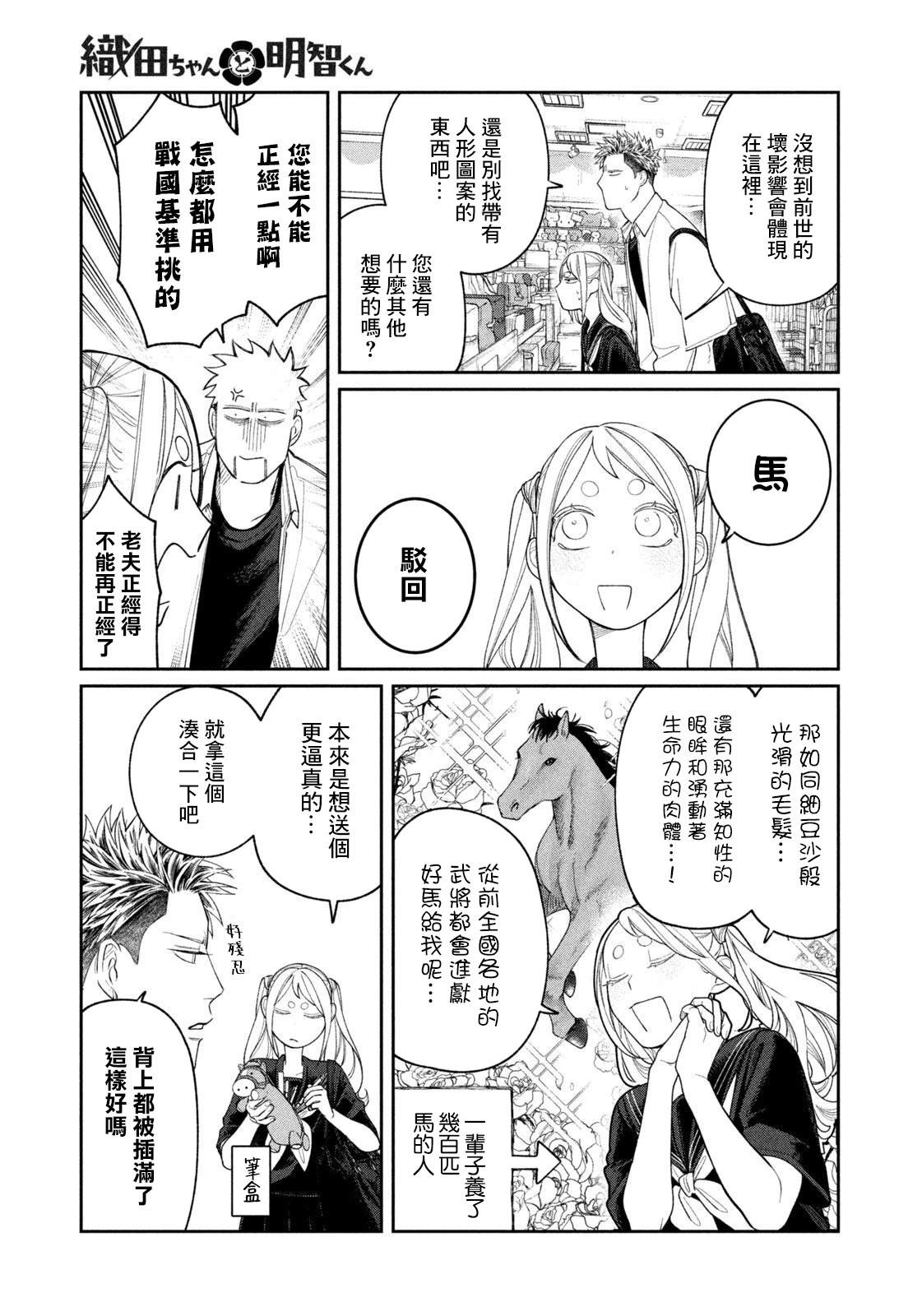 第20话8