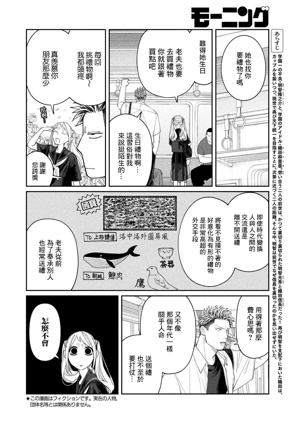 第20话1