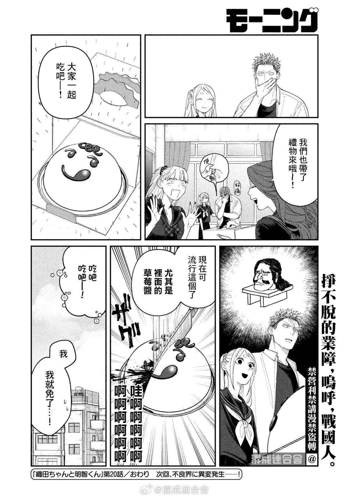 第20话19