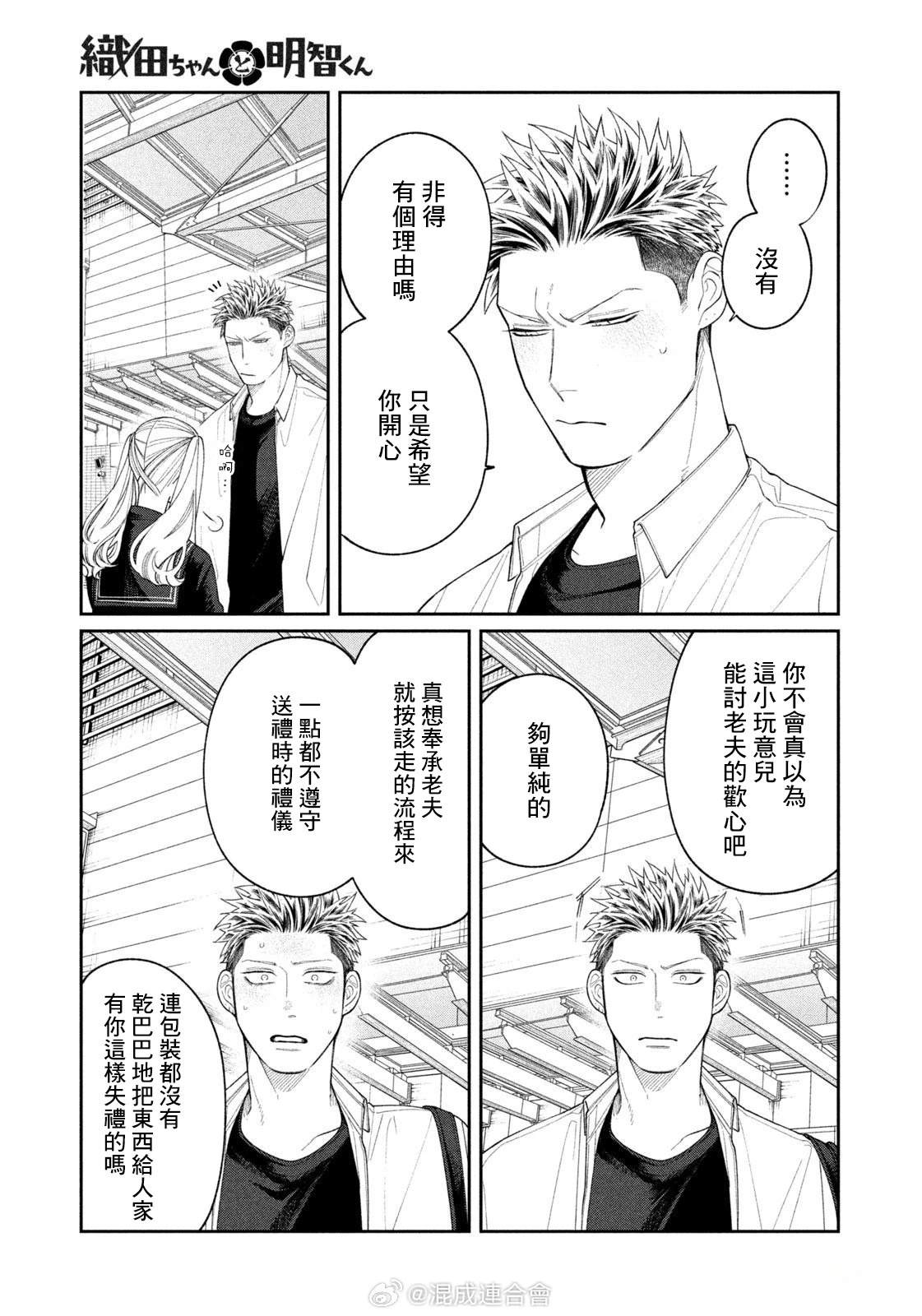 第20话14