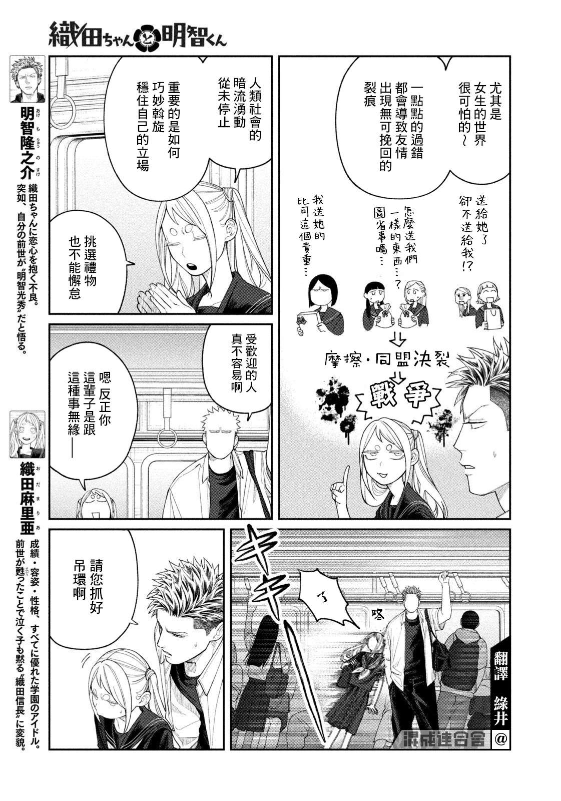 第20话2