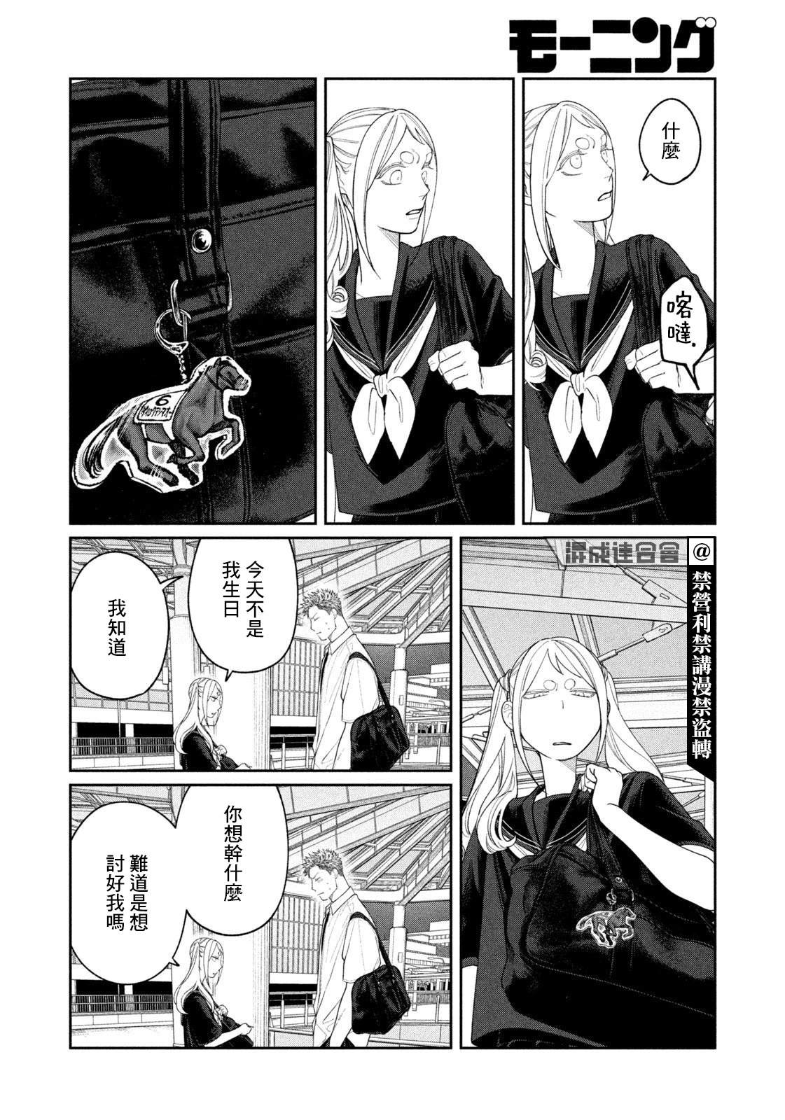 第20话13