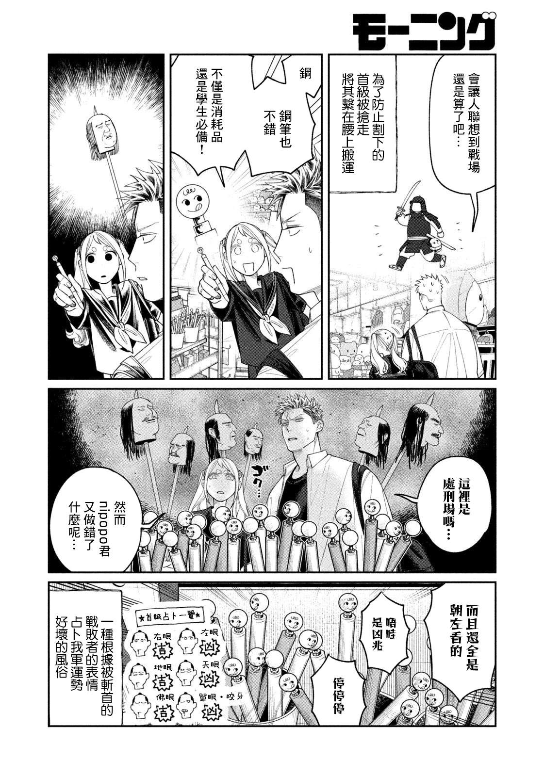 第20话7