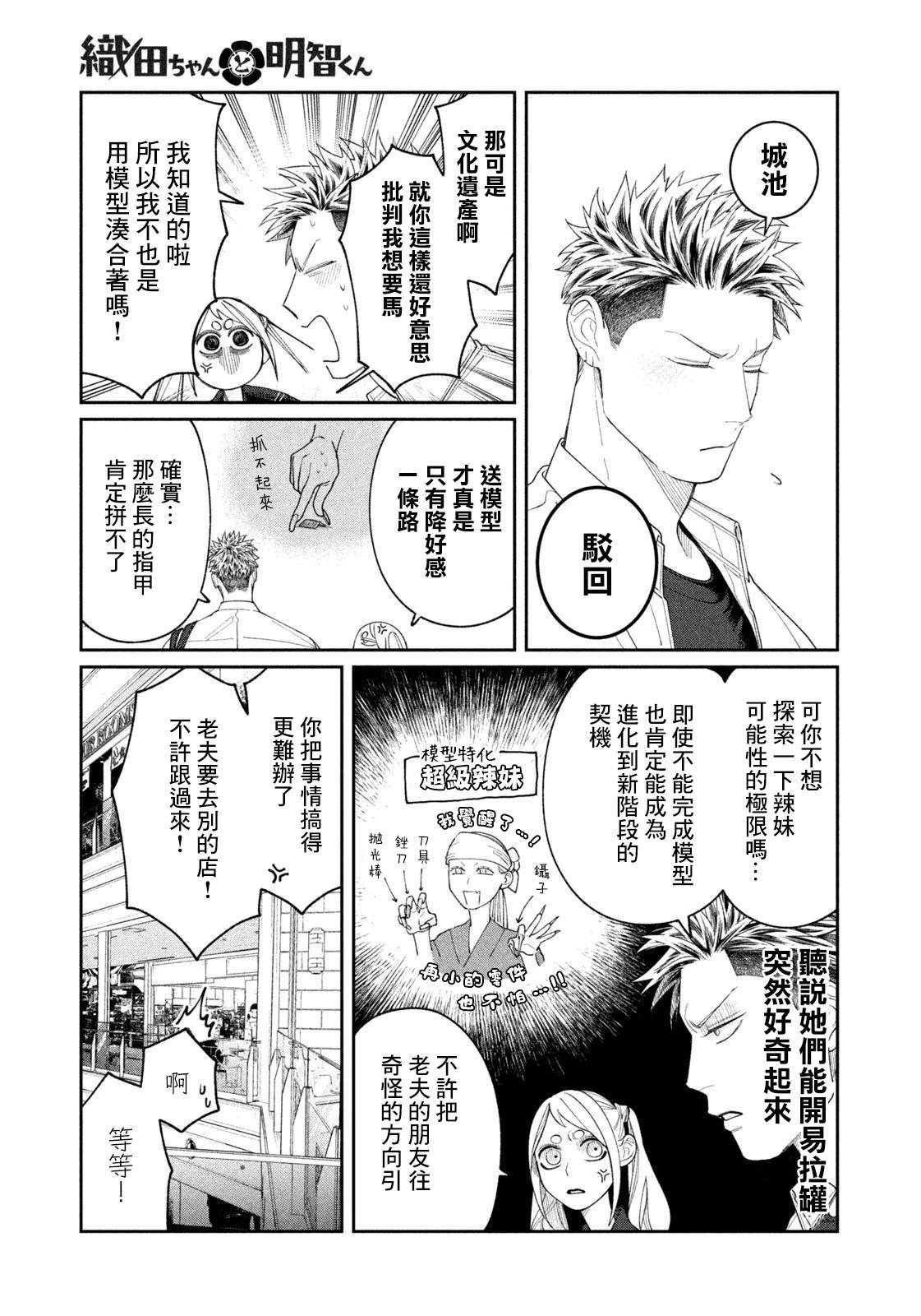 第20话10