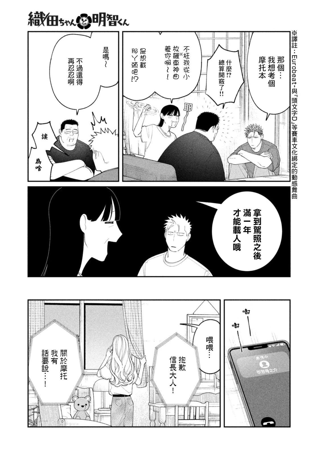 第35话18