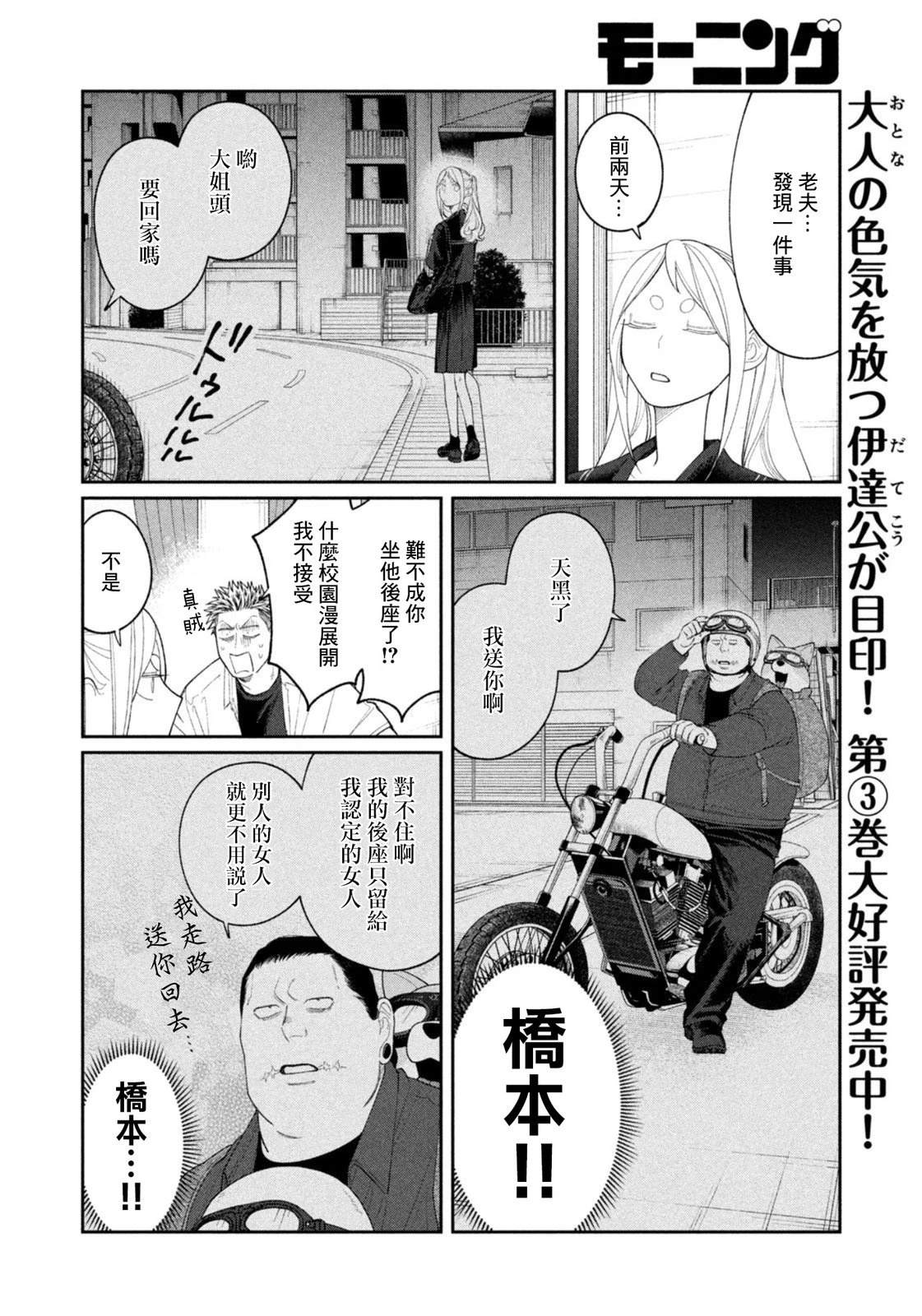 第35话5