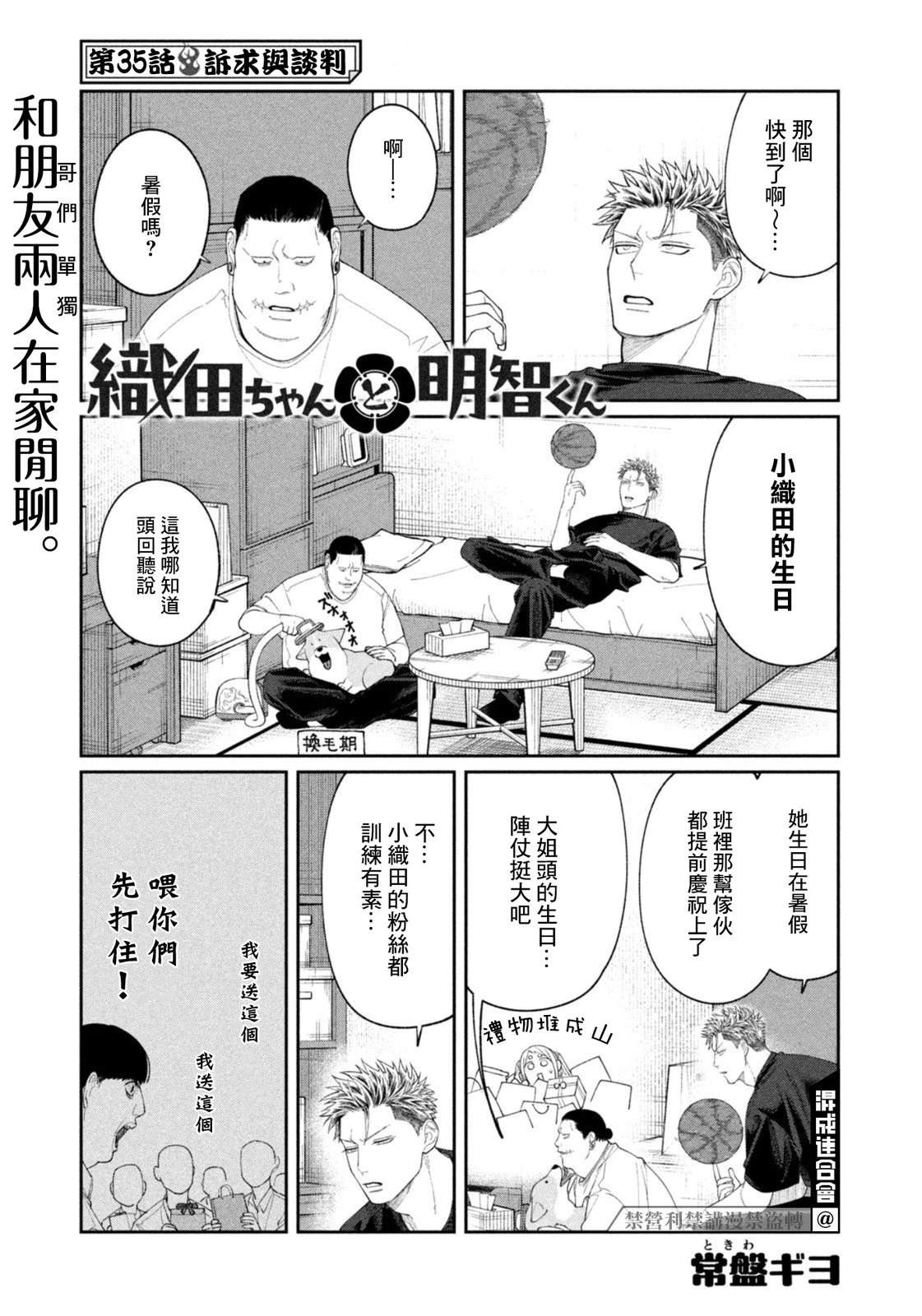 第35话0