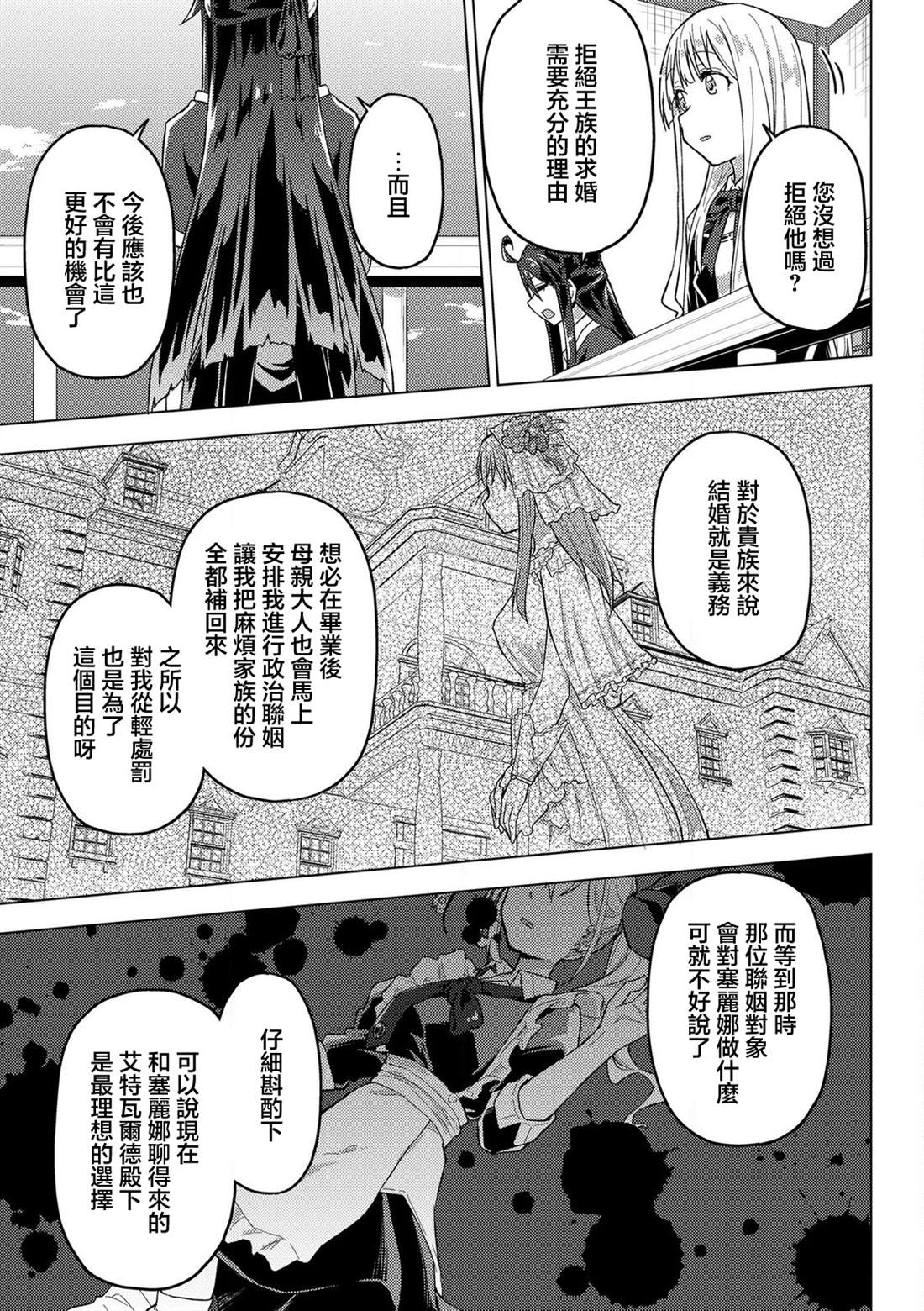 第13话18