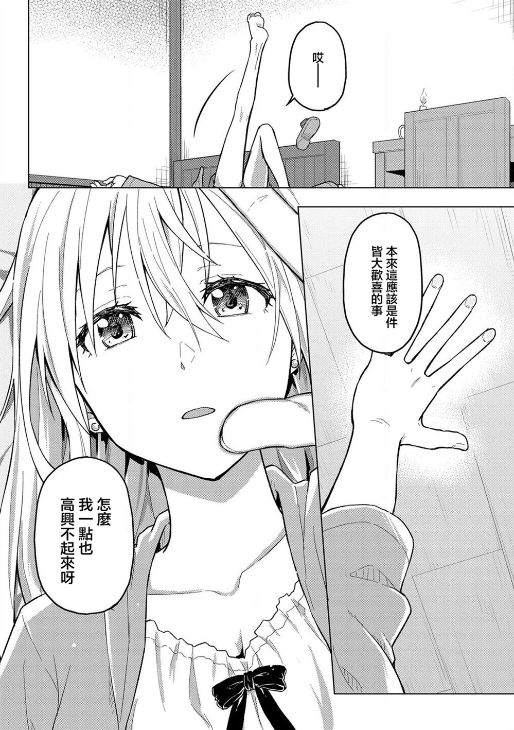 第14话1
