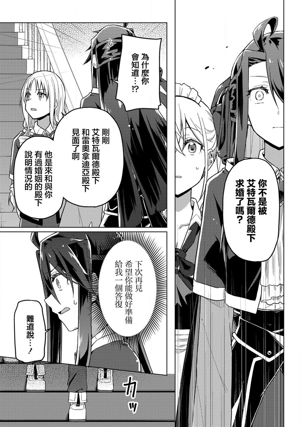 第14话6