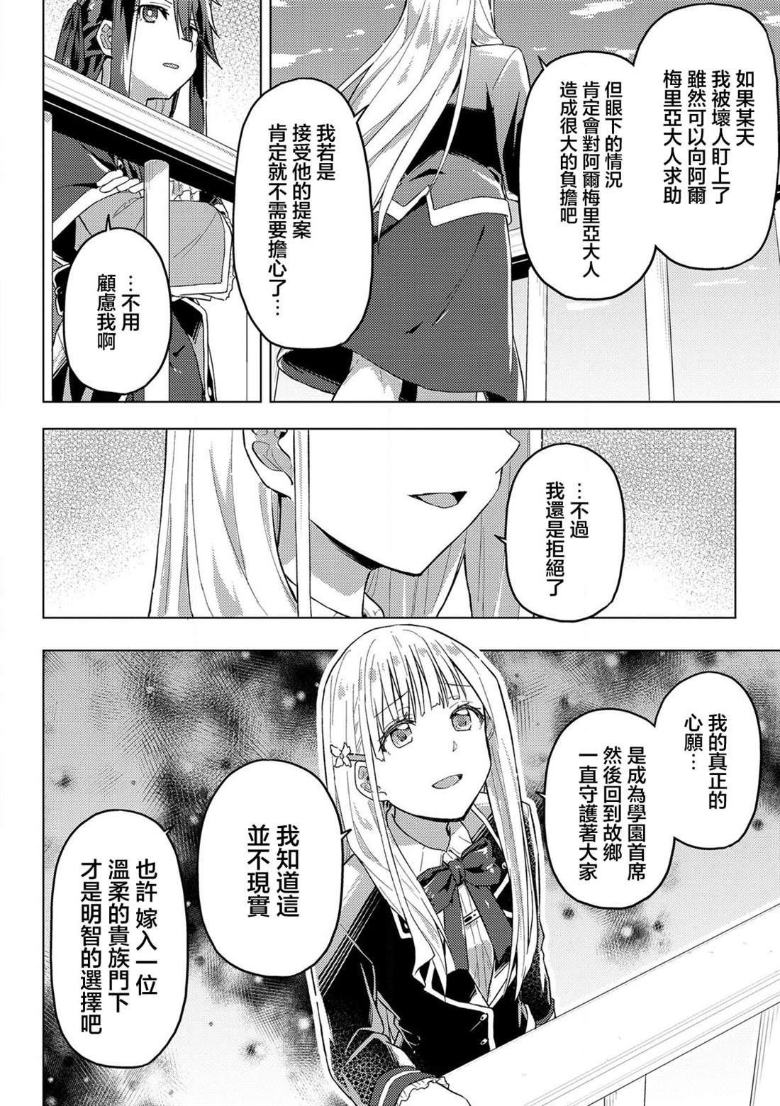 第13话21