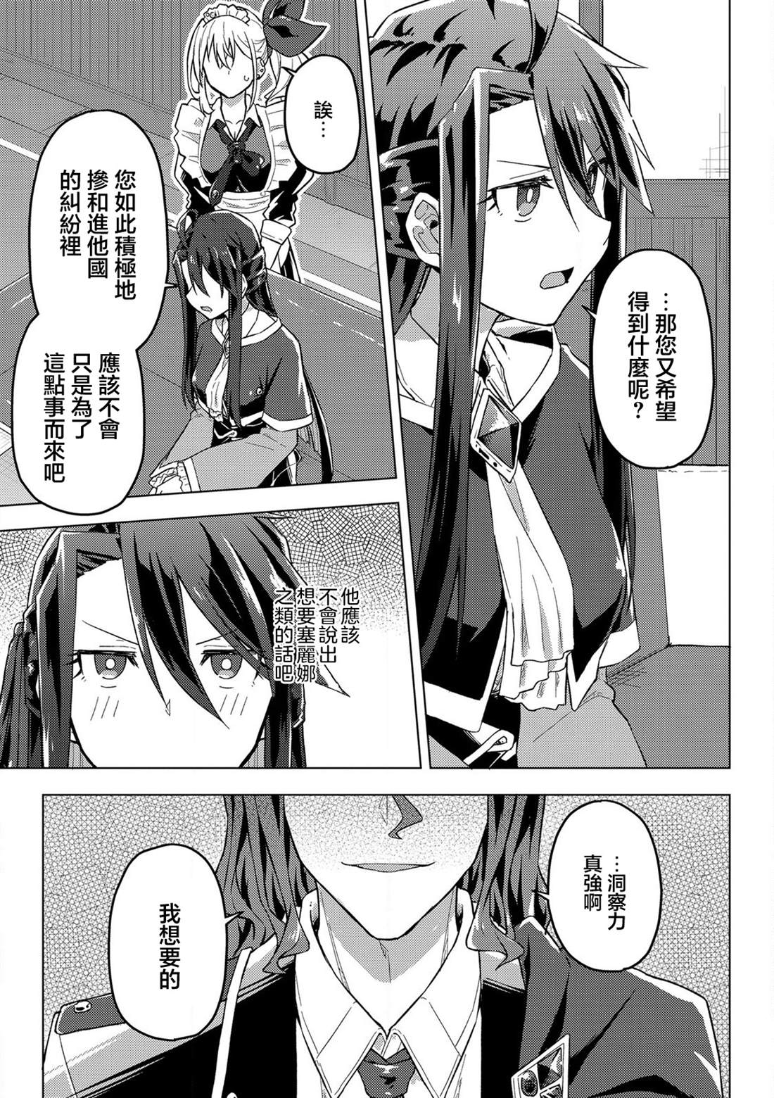第13话10