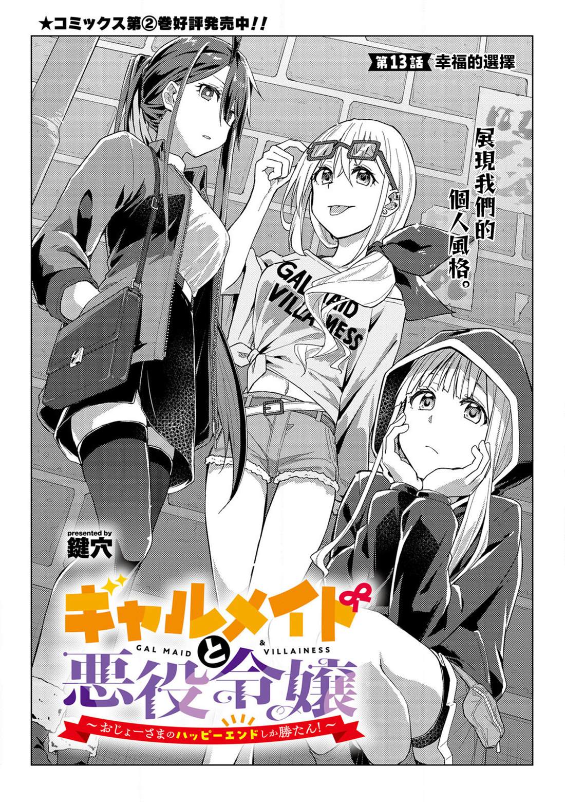 第13话0