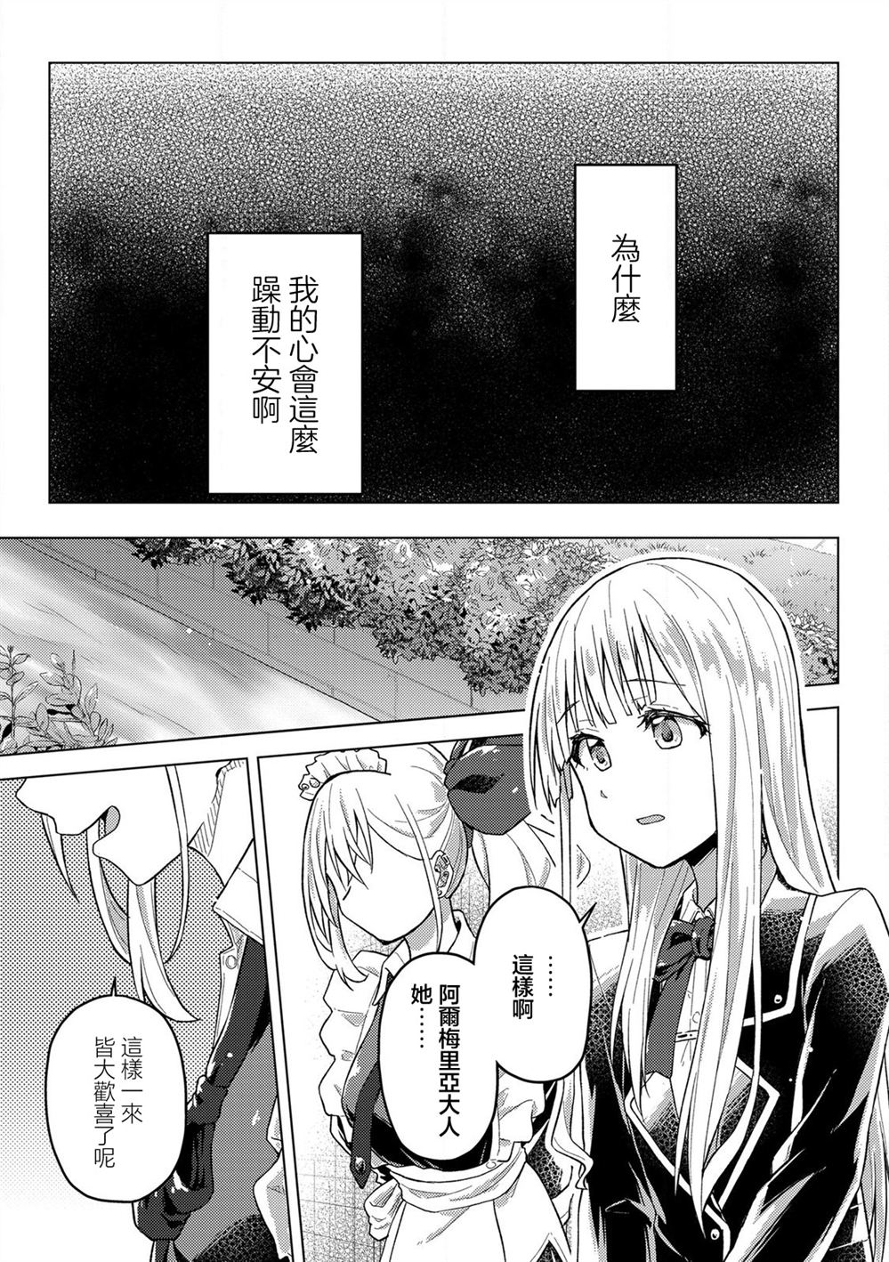 第14话12