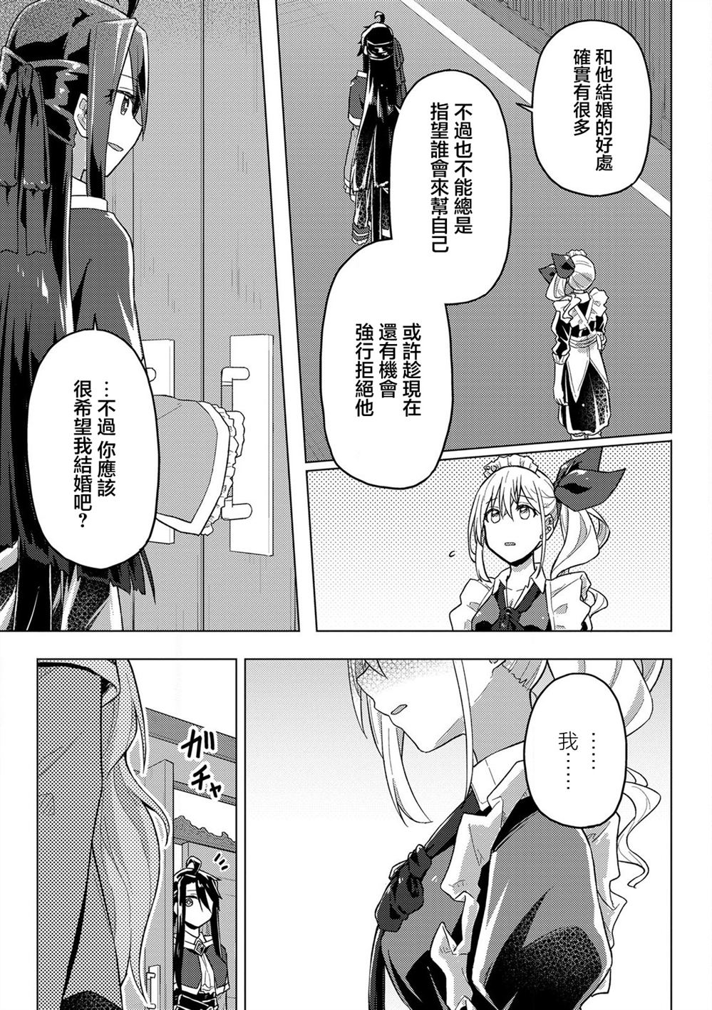 第14话4