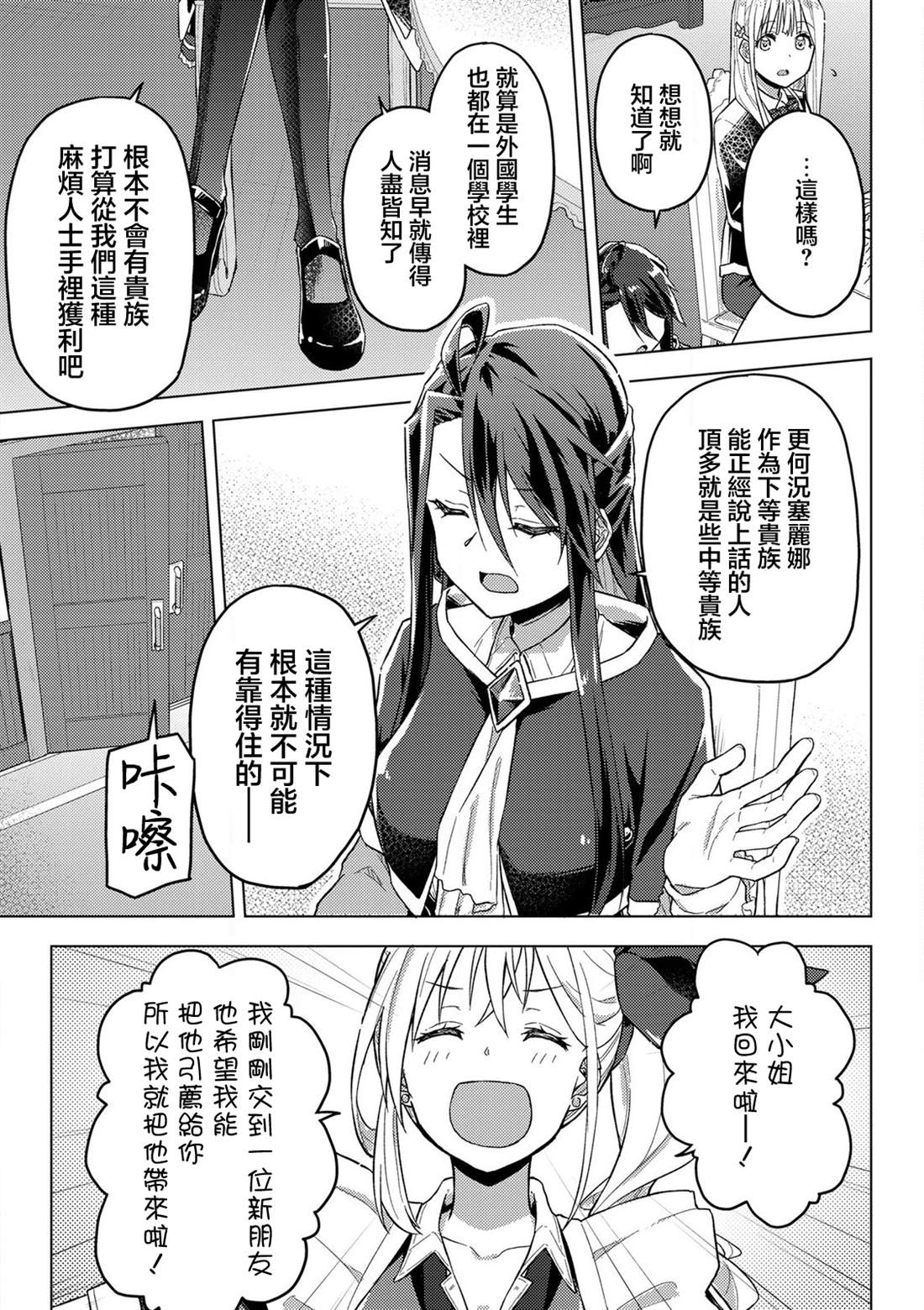 第13话4