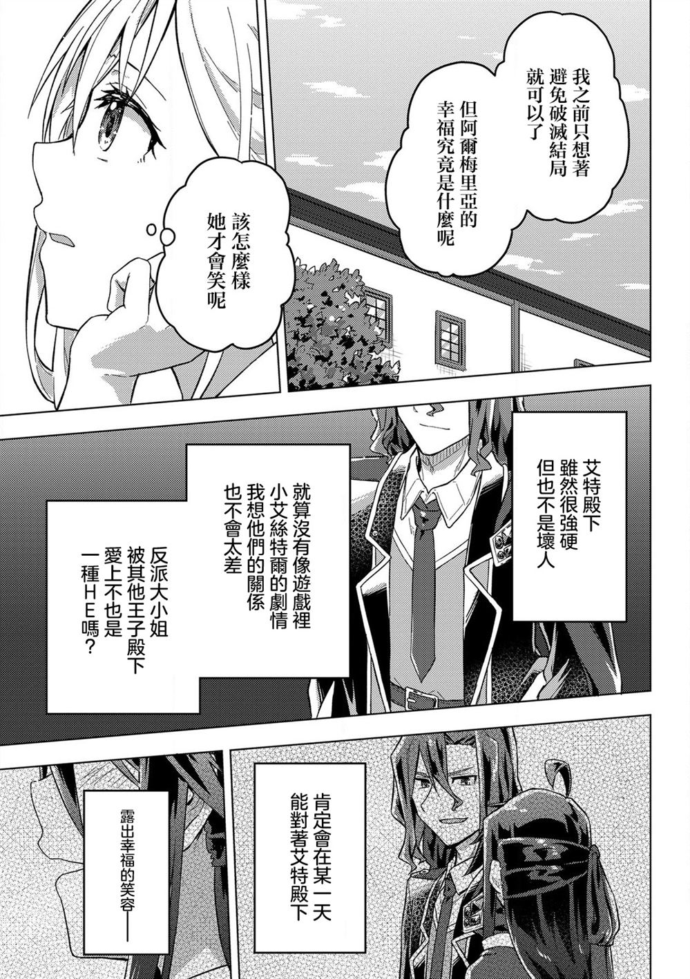 第14话16