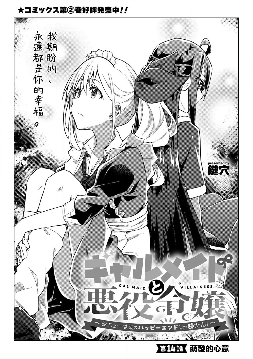 第14话2
