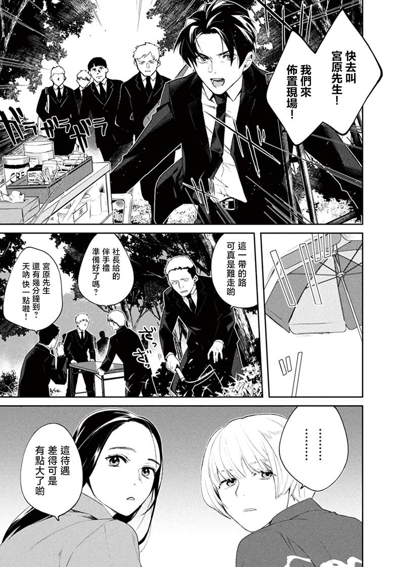 第4话4