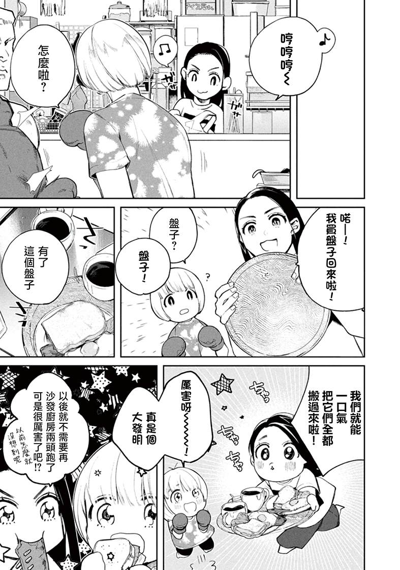 第4话20