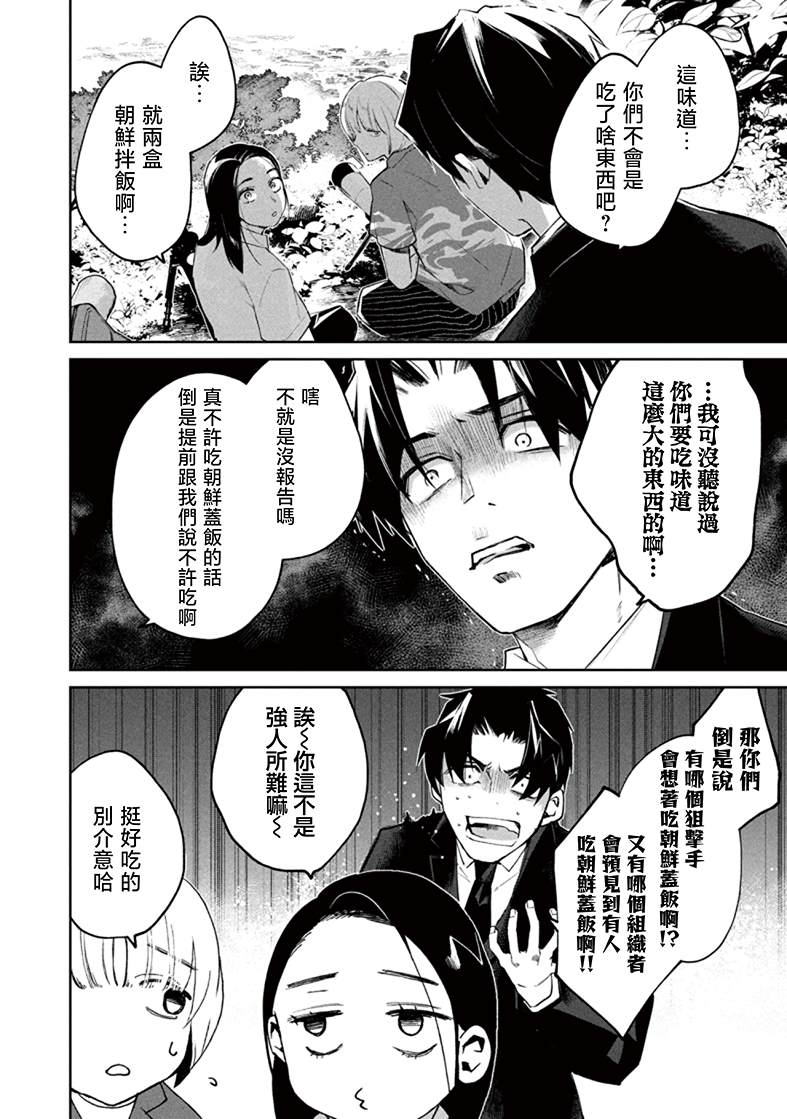 第4话7