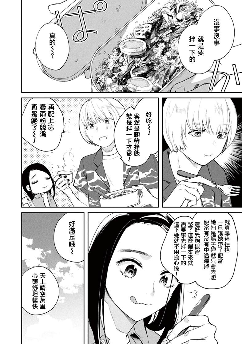 第4话1