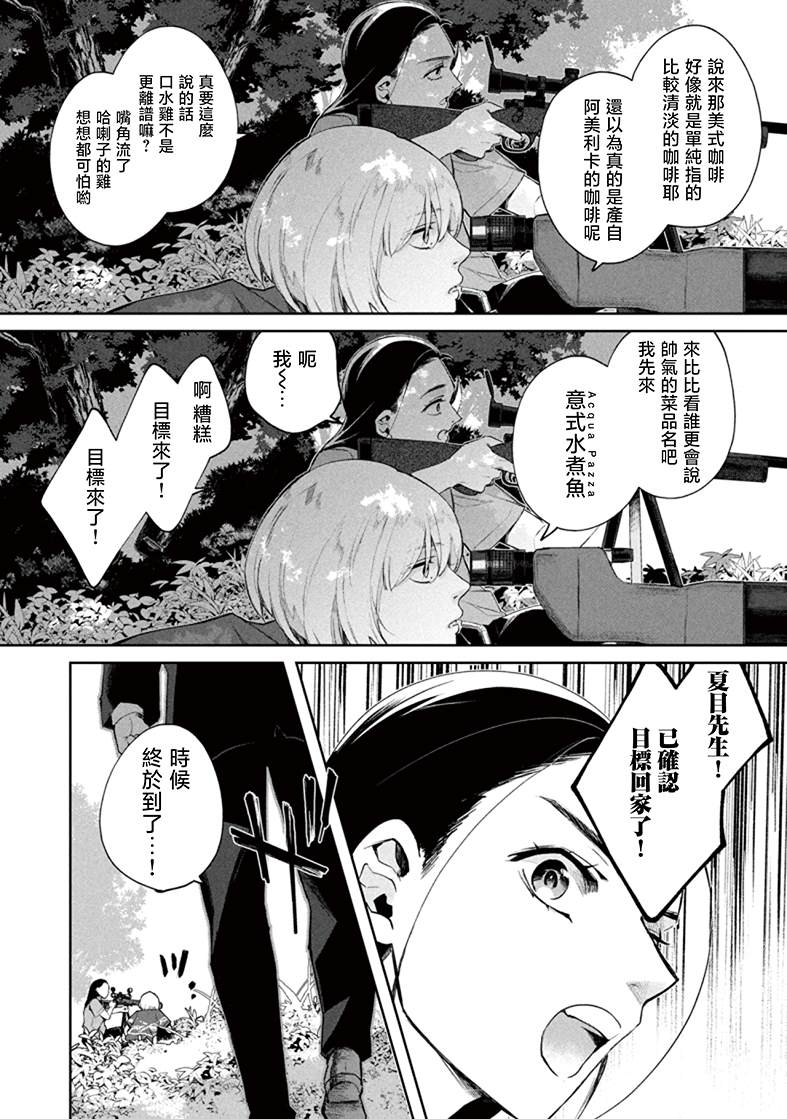 第4话3
