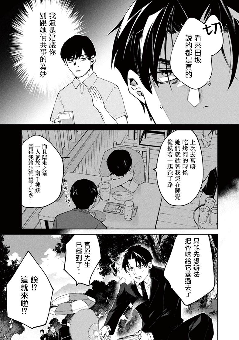 第4话8
