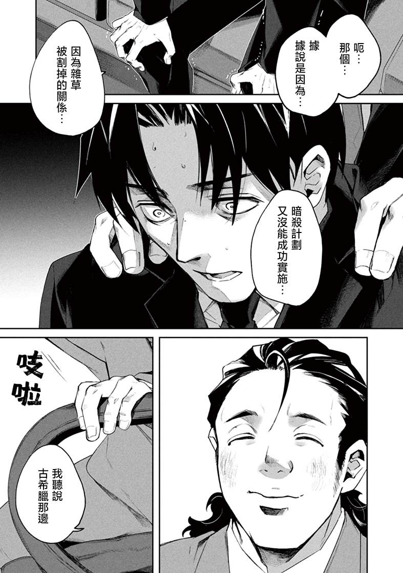 第4话16