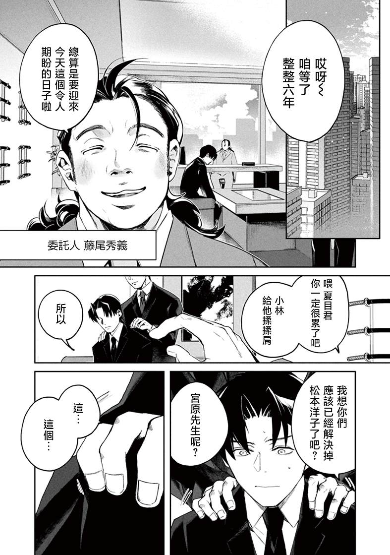 第4话15