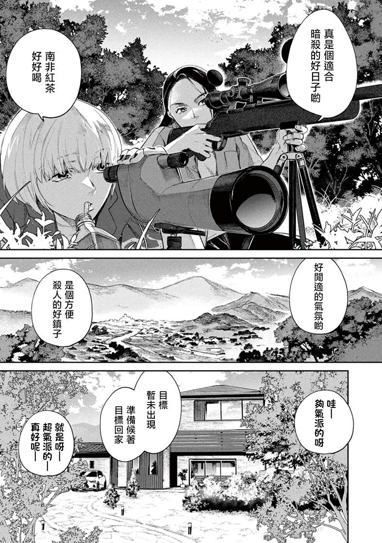 第4话2