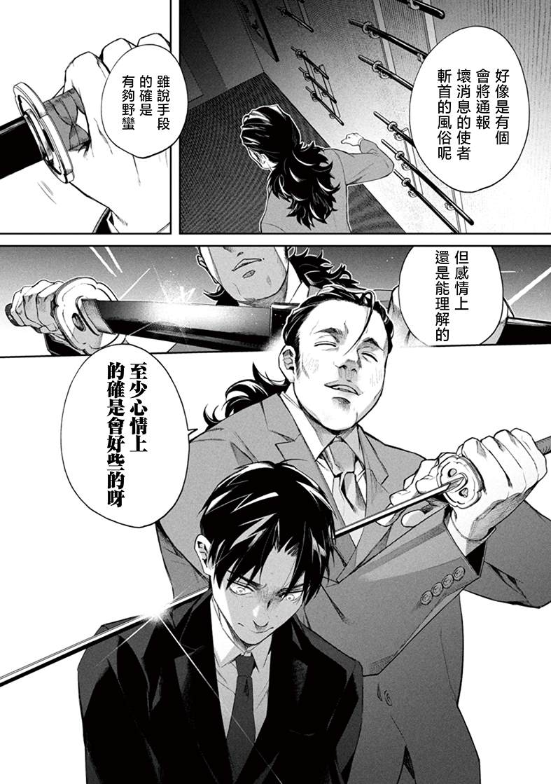 第4话17