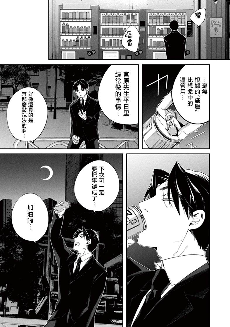 第4话19