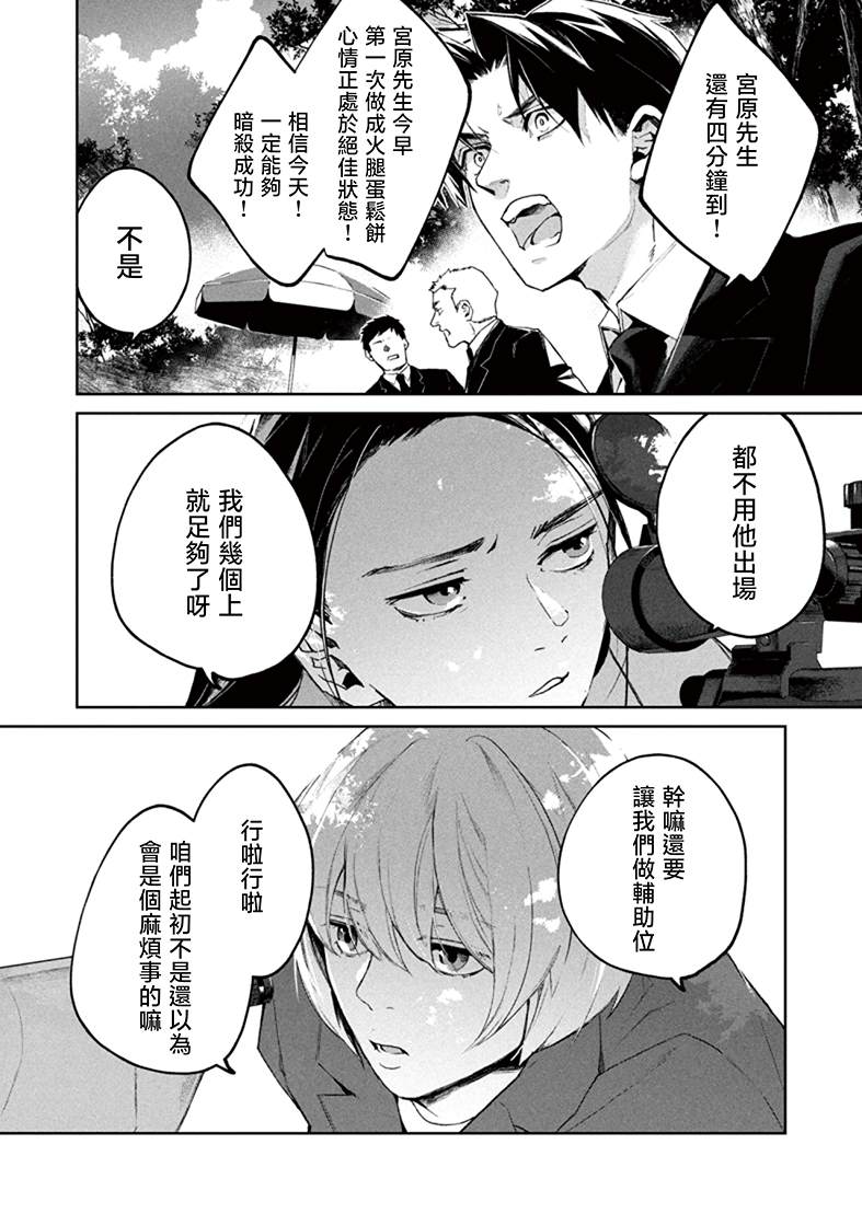 第4话5