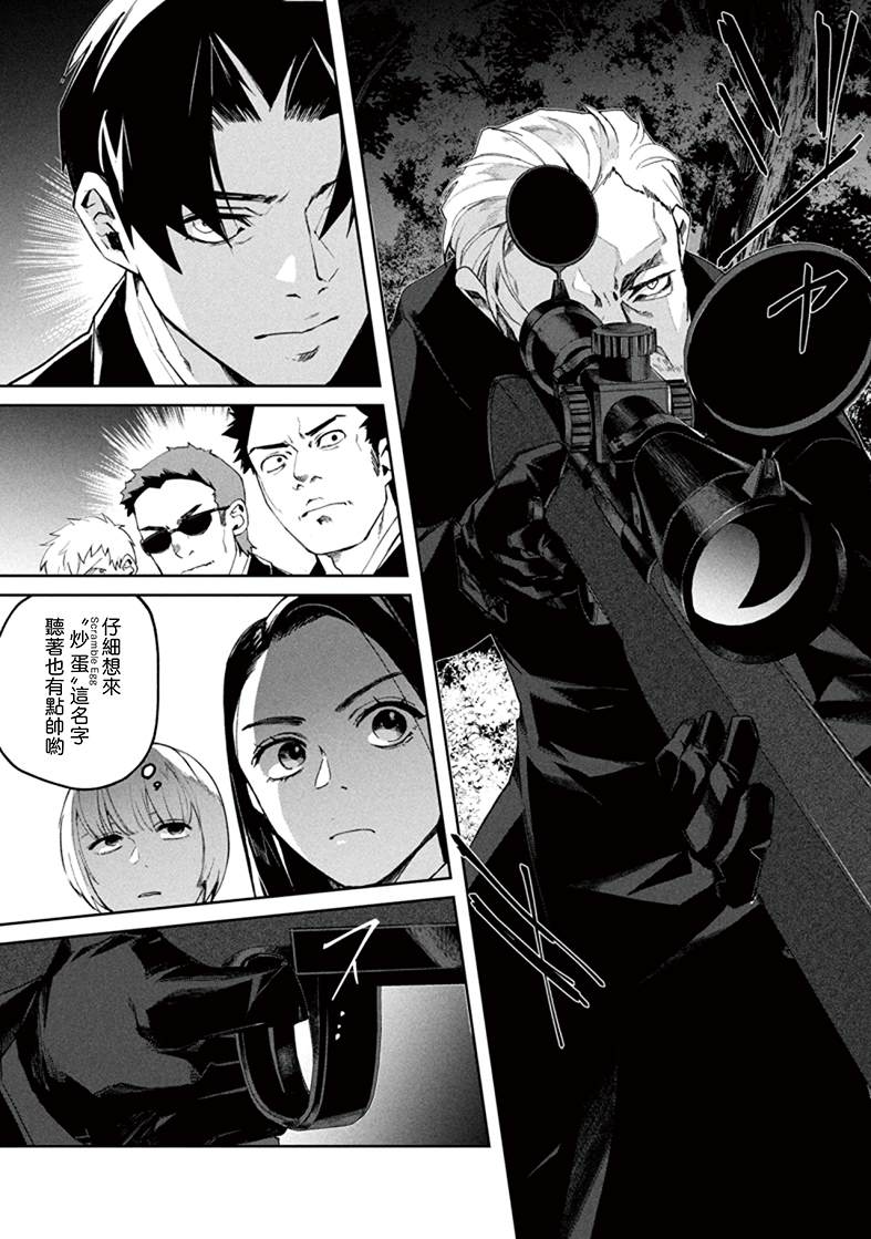 第4话11