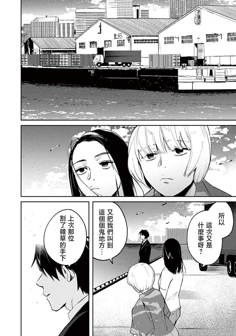 第4话21