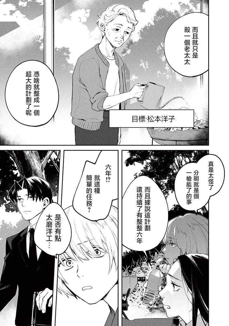第4话6