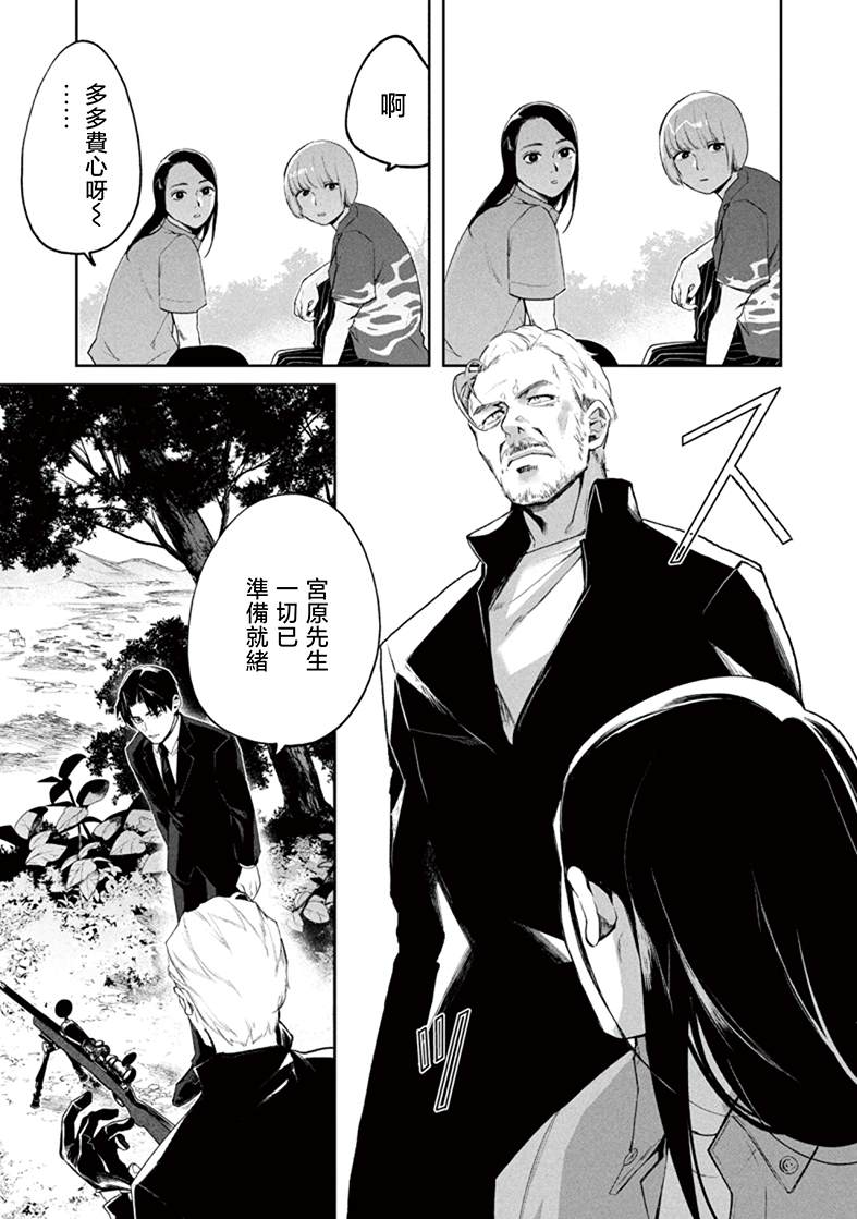 第4话10