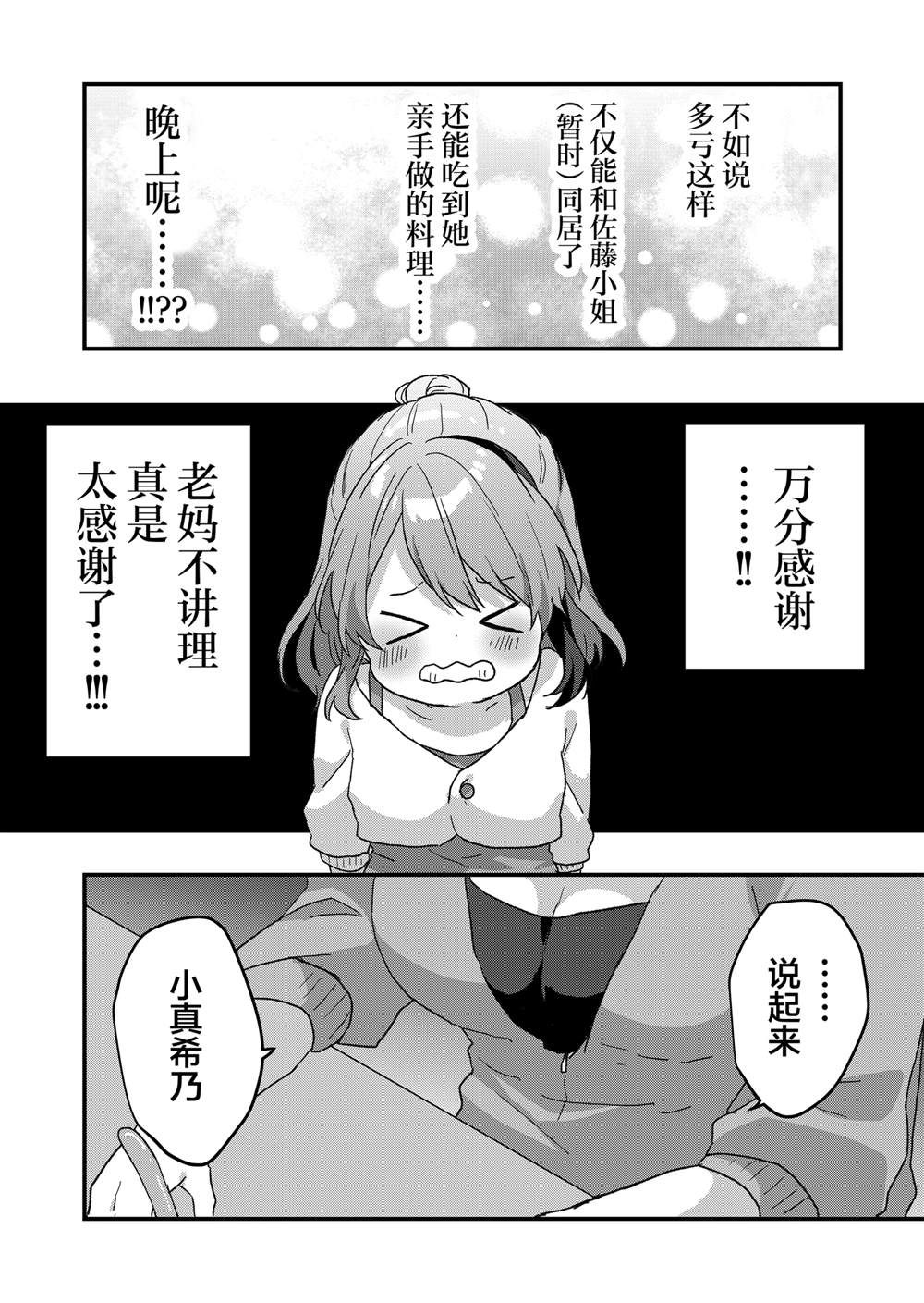 第60话3