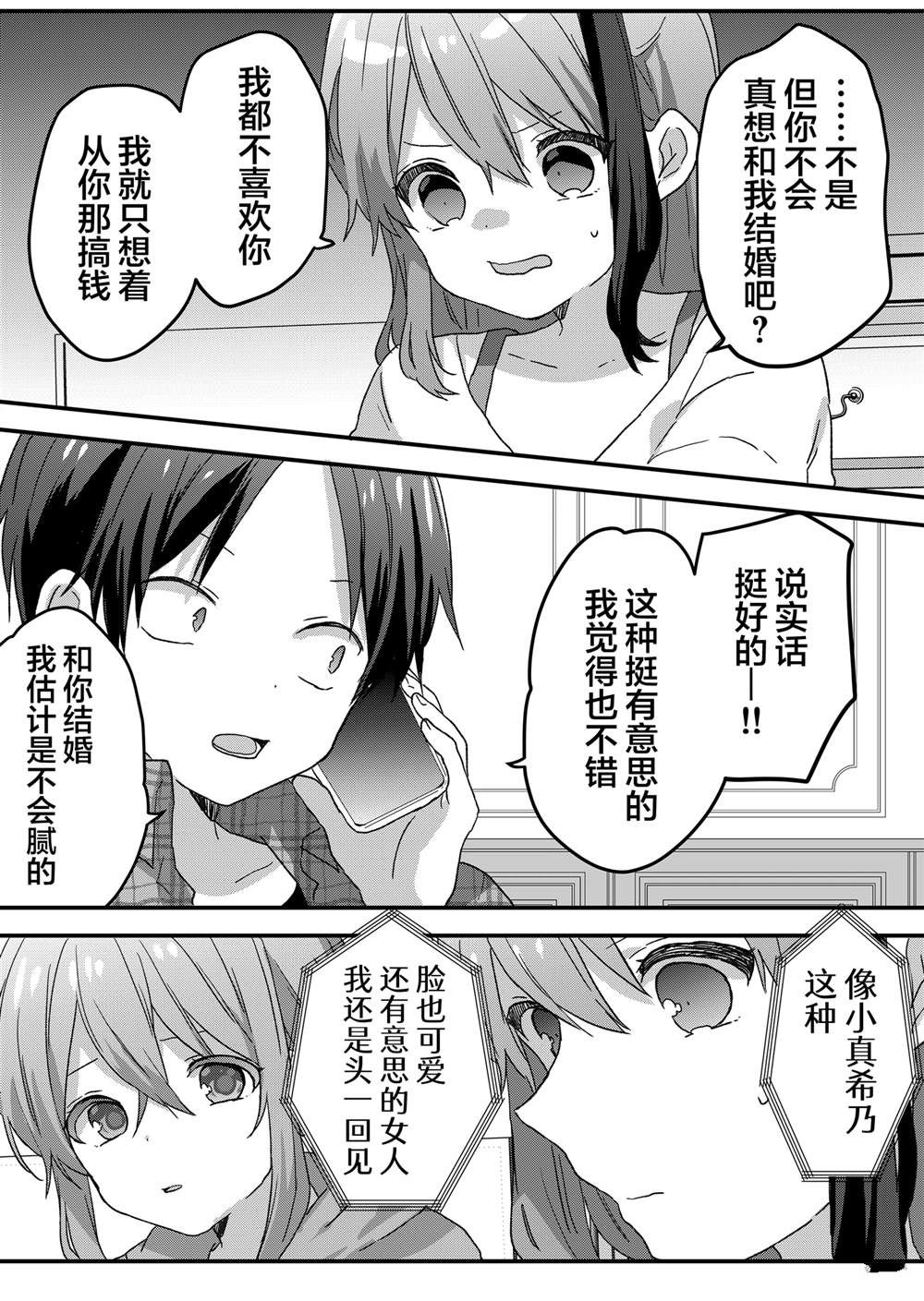 第60话12